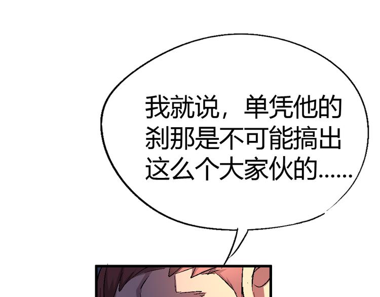 《时之轮回》第77话 规则 第1页