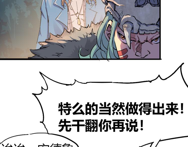 《时之轮回》第77话 规则 第20页