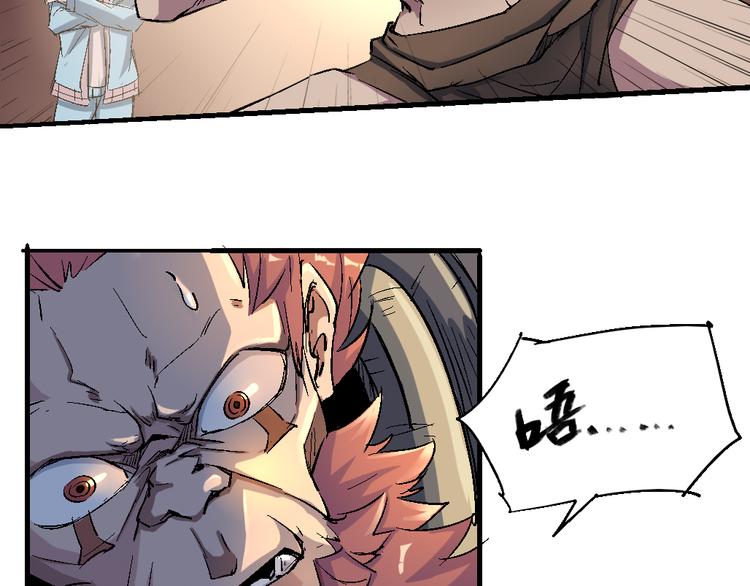 《时之轮回》第77话 规则 第22页