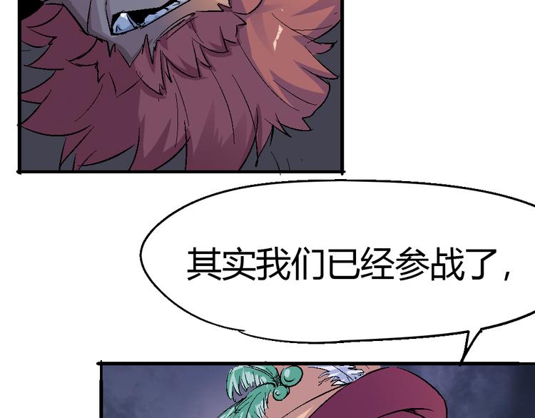 《时之轮回》第77话 规则 第23页