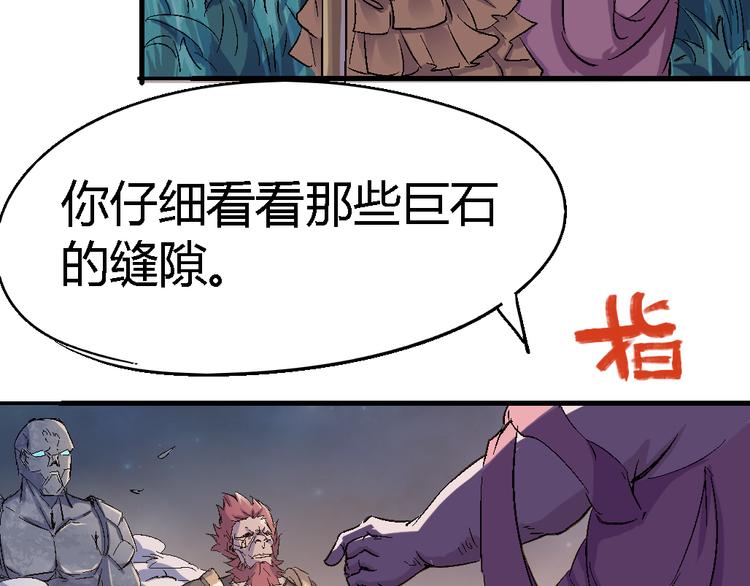《时之轮回》第77话 规则 第25页
