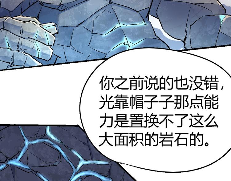 《时之轮回》第77话 规则 第27页
