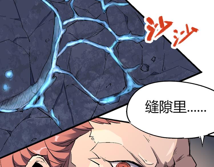 《时之轮回》第77话 规则 第28页