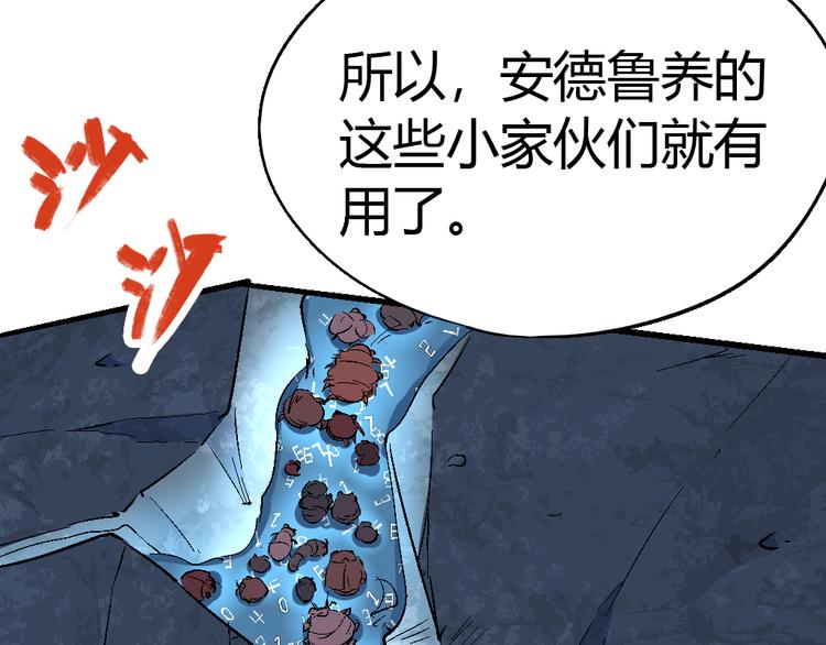 《时之轮回》第77话 规则 第30页