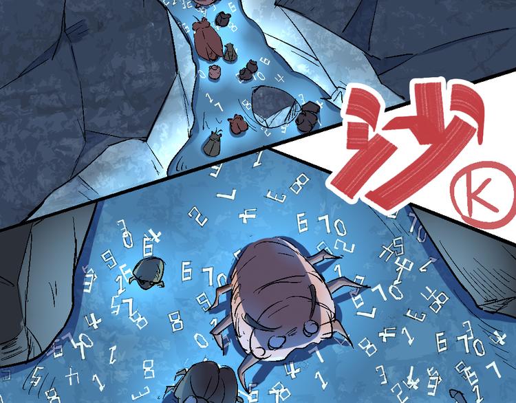 《时之轮回》第77话 规则 第31页