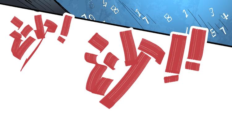 《时之轮回》第77话 规则 第33页