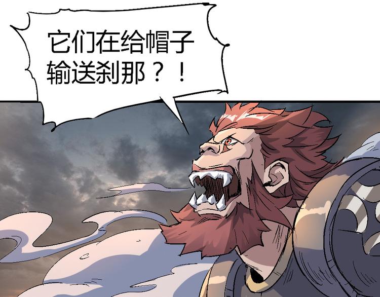 《时之轮回》第77话 规则 第34页