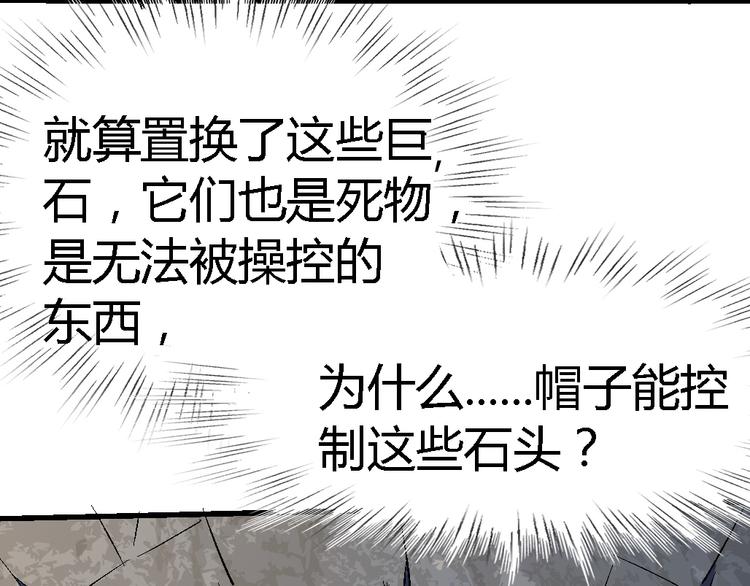 《时之轮回》第77话 规则 第36页