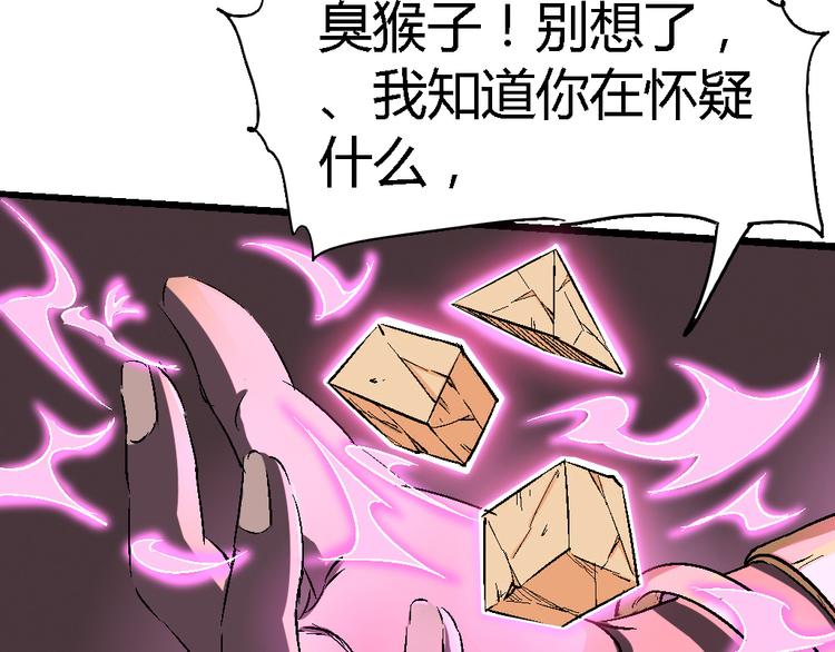 《时之轮回》第77话 规则 第39页