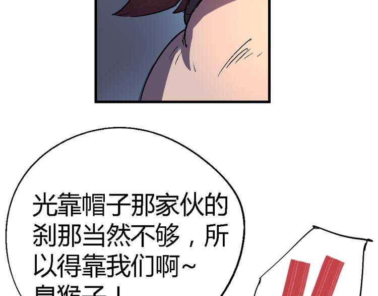 《时之轮回》第77话 规则 第3页