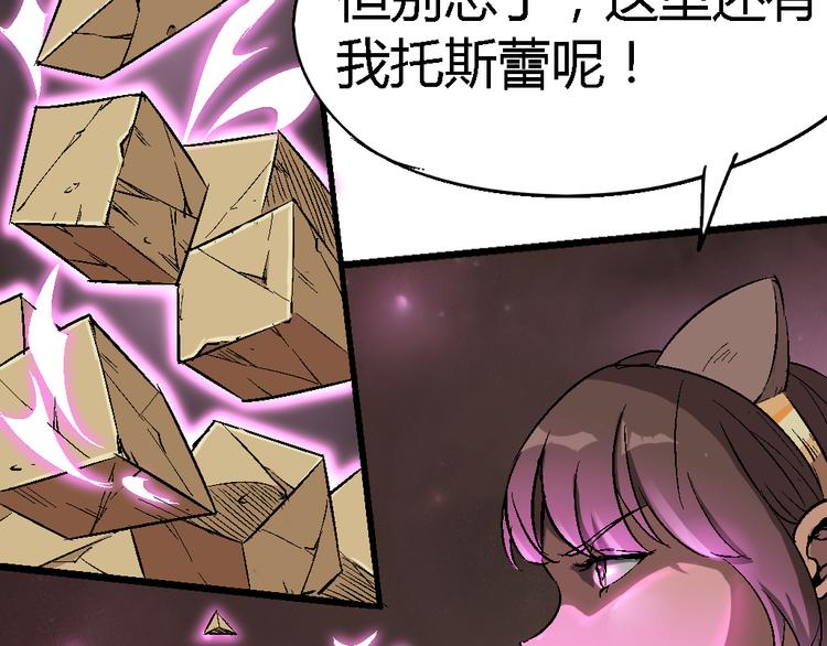 《时之轮回》第77话 规则 第41页