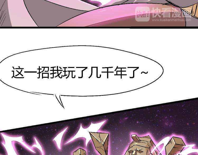 《时之轮回》第77话 规则 第43页