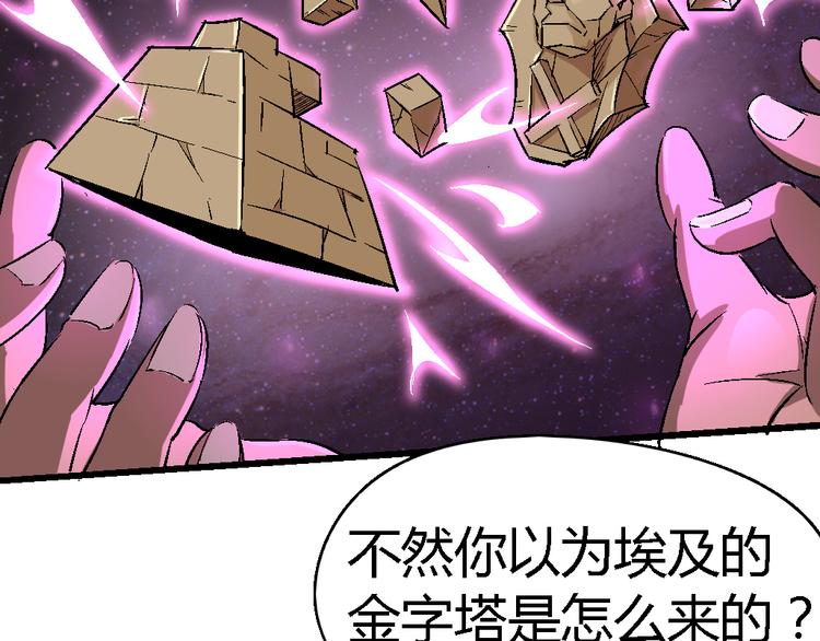 《时之轮回》第77话 规则 第44页