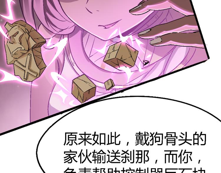 《时之轮回》第77话 规则 第46页