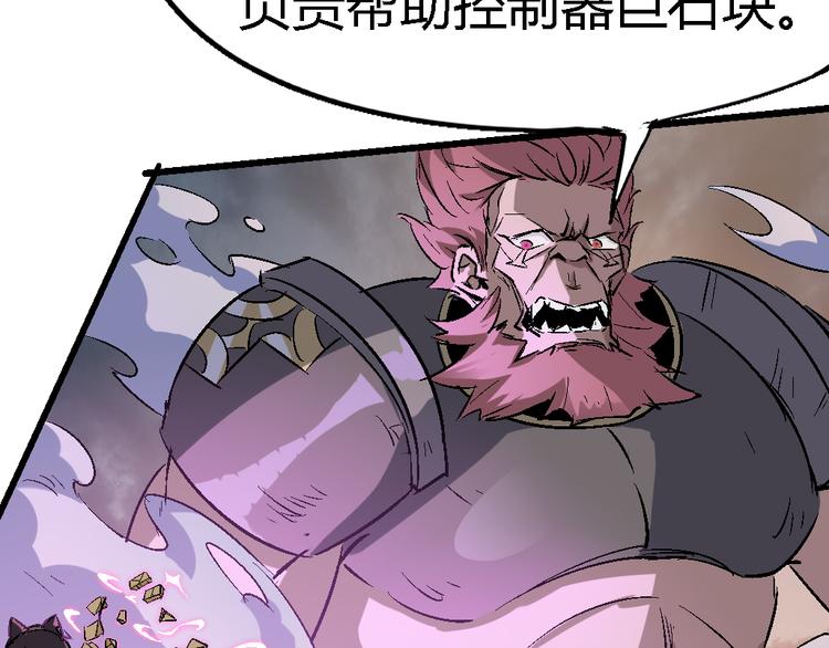 《时之轮回》第77话 规则 第47页
