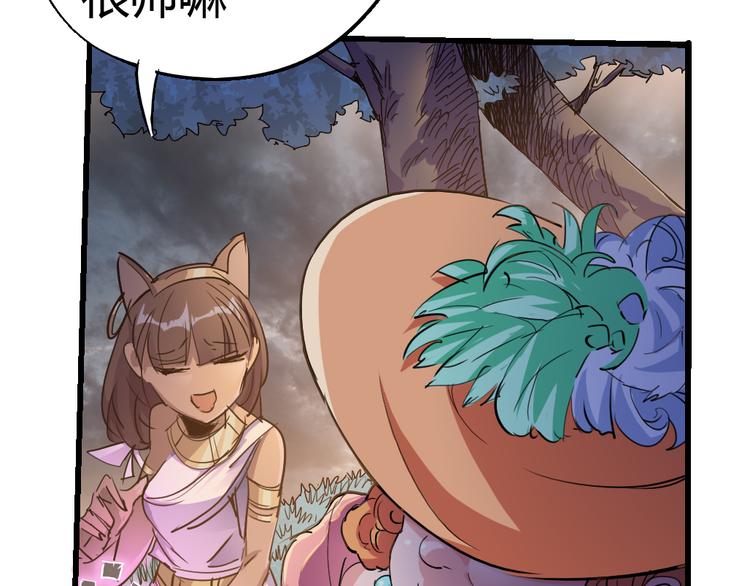 《时之轮回》第77话 规则 第50页