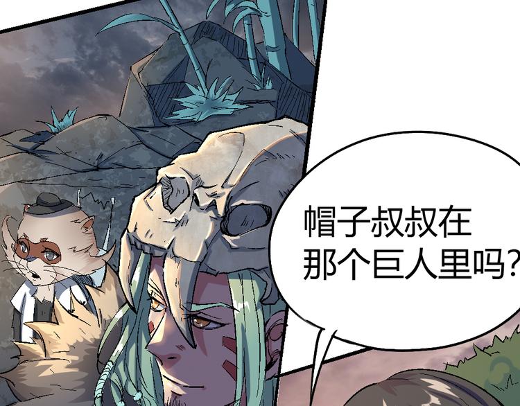 《时之轮回》第77话 规则 第6页
