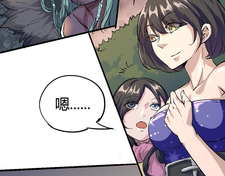 《时之轮回》第77话 规则 第7页