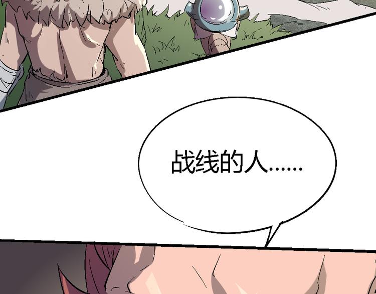 《时之轮回》第77话 规则 第9页