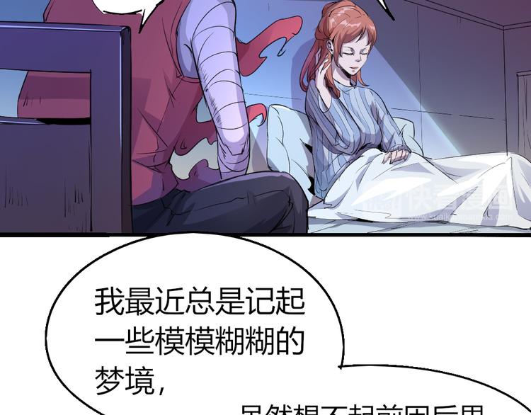 《时之轮回》第81话 人形体 第10页