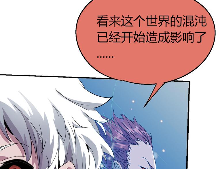 《时之轮回》第81话 人形体 第12页