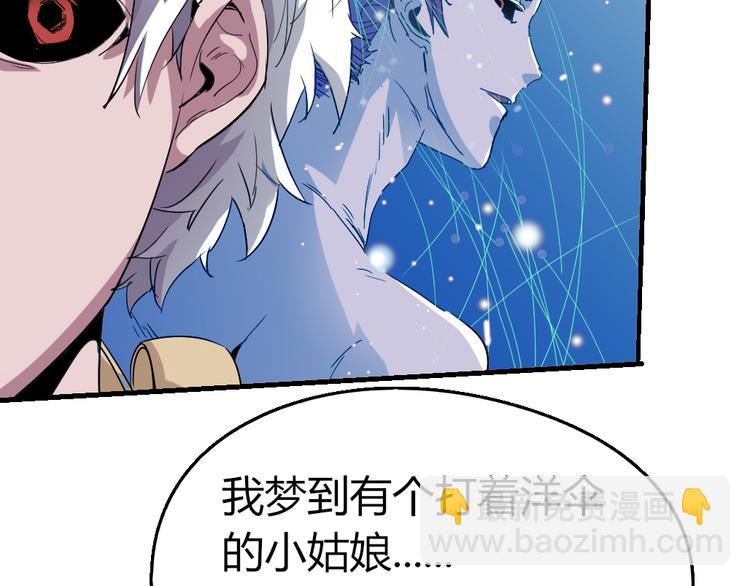 《时之轮回》第81话 人形体 第13页