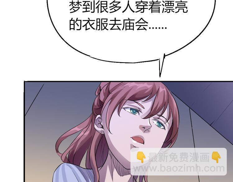 《时之轮回》第81话 人形体 第14页