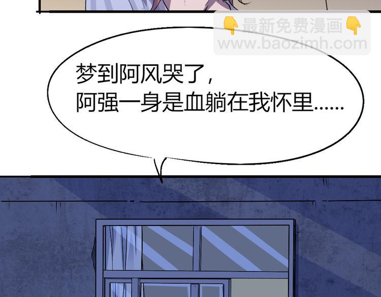 《时之轮回》第81话 人形体 第15页