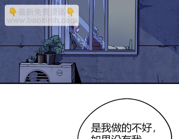 《时之轮回》第81话 人形体 第16页