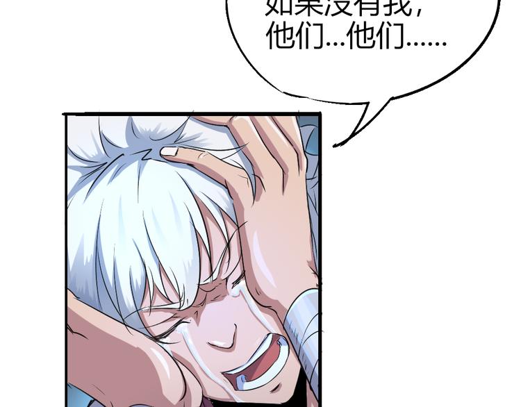 《时之轮回》第81话 人形体 第17页