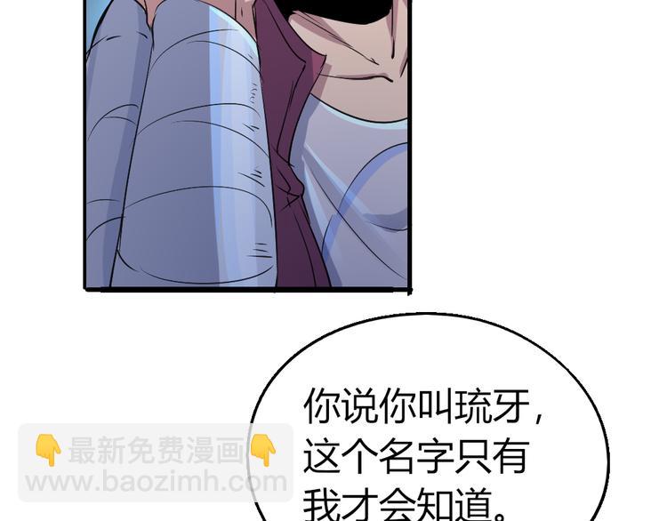 《时之轮回》第81话 人形体 第18页