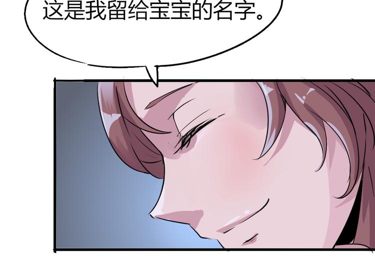 《时之轮回》第81话 人形体 第20页