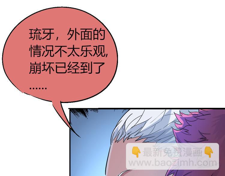 《时之轮回》第81话 人形体 第21页