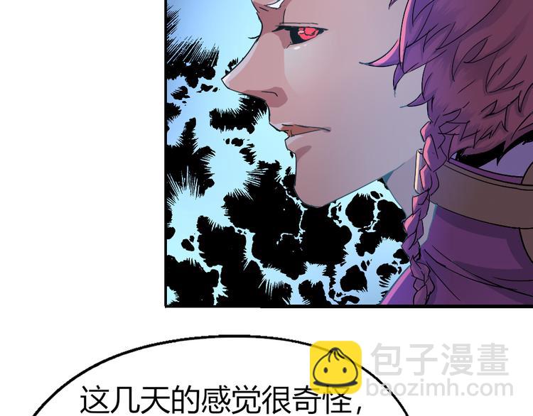 《时之轮回》第81话 人形体 第22页