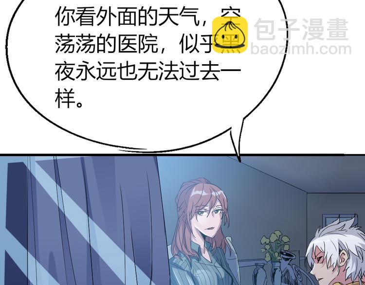 《时之轮回》第81话 人形体 第23页