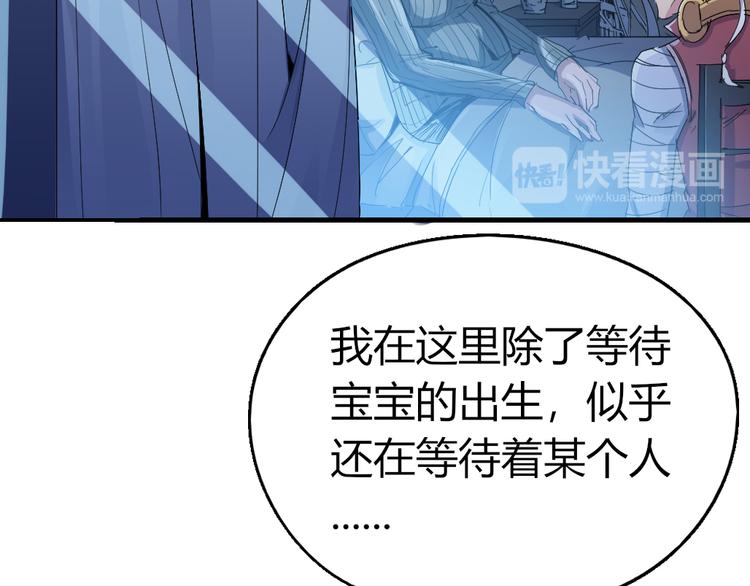 《时之轮回》第81话 人形体 第24页
