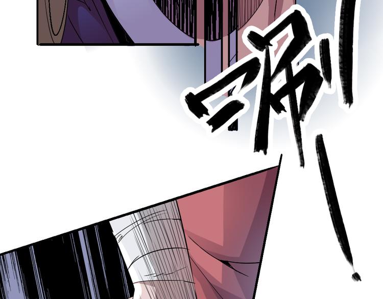 《时之轮回》第81话 人形体 第28页
