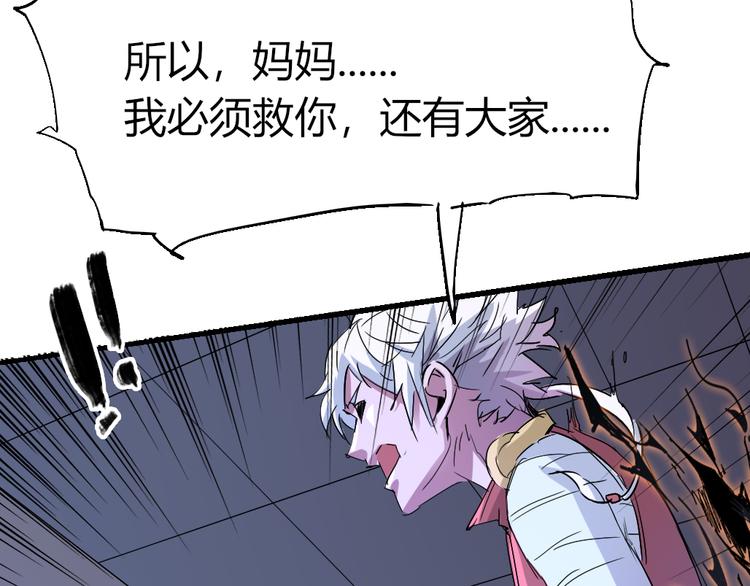 《时之轮回》第81话 人形体 第31页