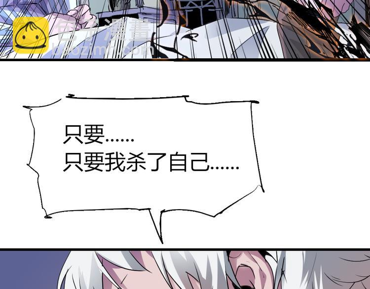 《时之轮回》第81话 人形体 第33页