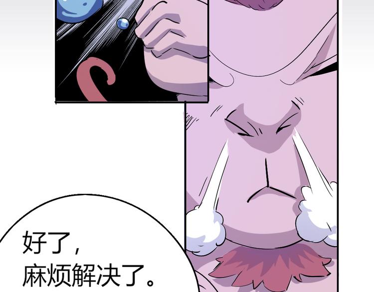 《时之轮回》第81话 人形体 第38页