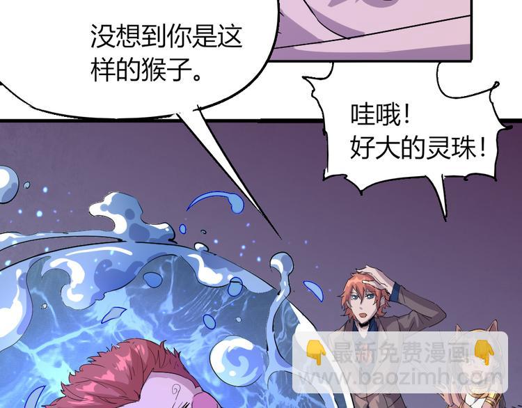 《时之轮回》第81话 人形体 第39页