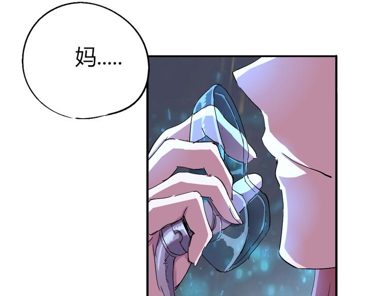 《时之轮回》第81话 人形体 第3页