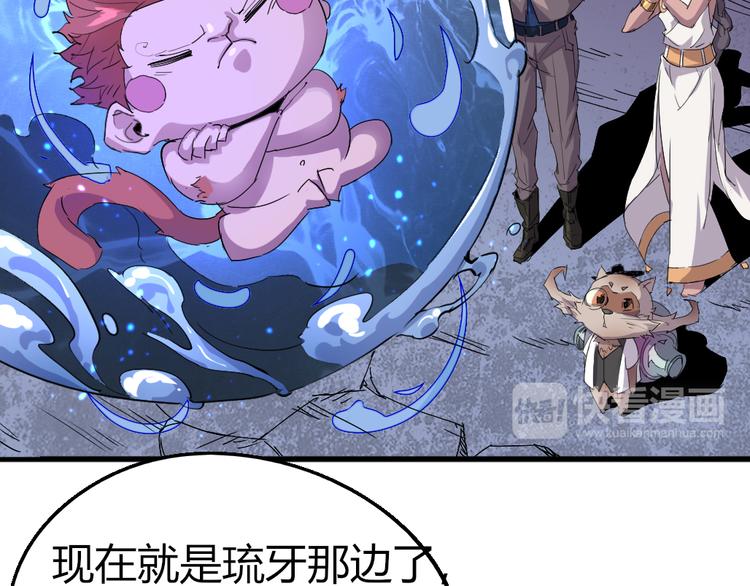 《时之轮回》第81话 人形体 第40页