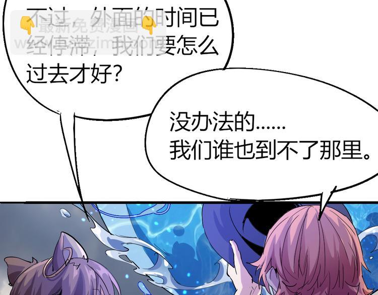 《时之轮回》第81话 人形体 第41页