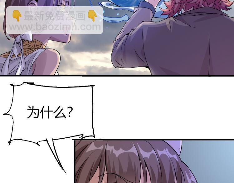 《时之轮回》第81话 人形体 第42页