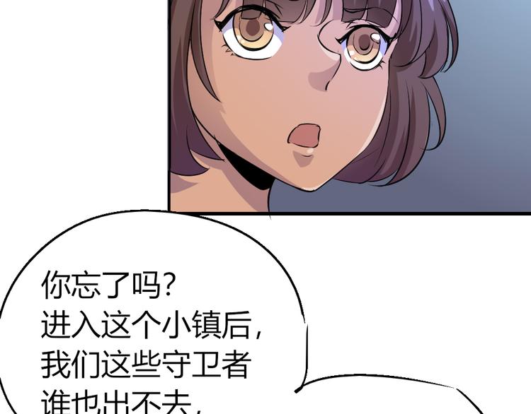 《时之轮回》第81话 人形体 第43页