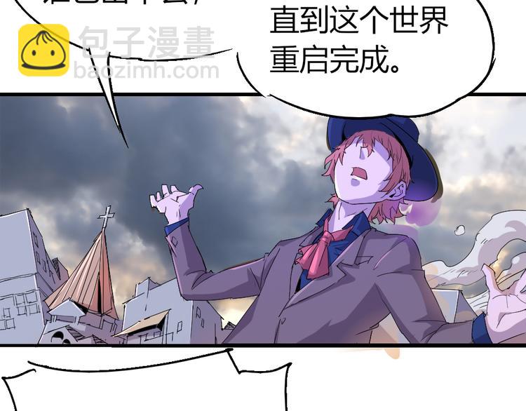 《时之轮回》第81话 人形体 第44页