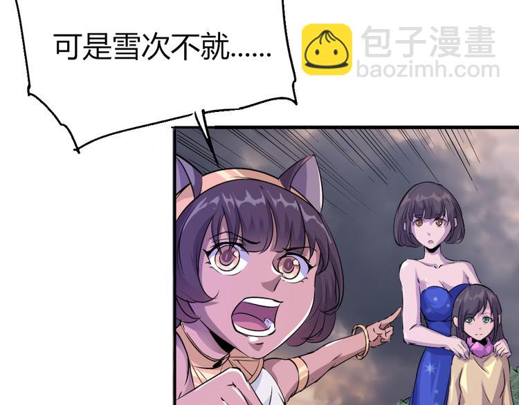 《时之轮回》第81话 人形体 第45页