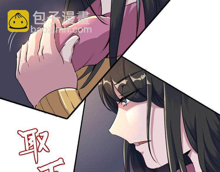 《时之轮回》第81话 人形体 第47页