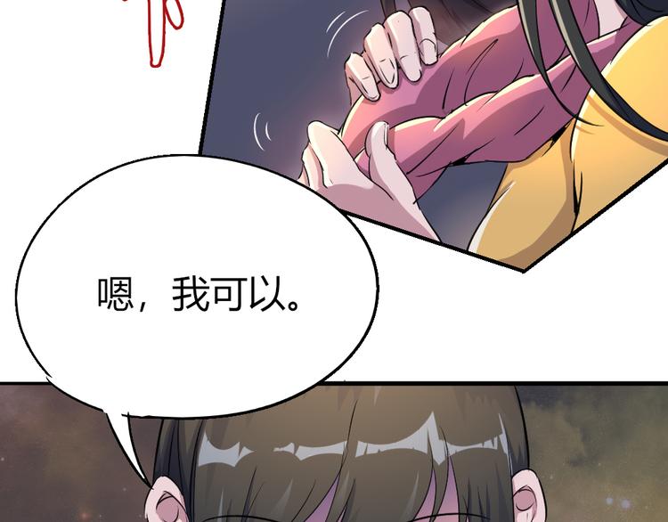 《时之轮回》第81话 人形体 第48页